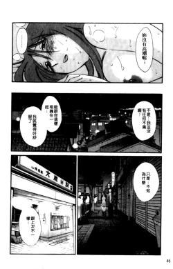 Page 46 of Hadaka no Kusuriyubi 2 | 裸露著的纖長無名指 2
