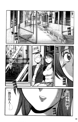 Page 48 of Hadaka no Kusuriyubi 2 | 裸露著的纖長無名指 2