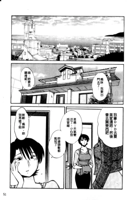 Page 51 of Hadaka no Kusuriyubi 2 | 裸露著的纖長無名指 2