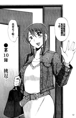 Page 52 of Hadaka no Kusuriyubi 2 | 裸露著的纖長無名指 2