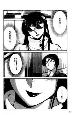 Page 64 of Hadaka no Kusuriyubi 2 | 裸露著的纖長無名指 2