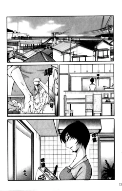 Page 72 of Hadaka no Kusuriyubi 2 | 裸露著的纖長無名指 2