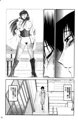 Page 73 of Hadaka no Kusuriyubi 2 | 裸露著的纖長無名指 2