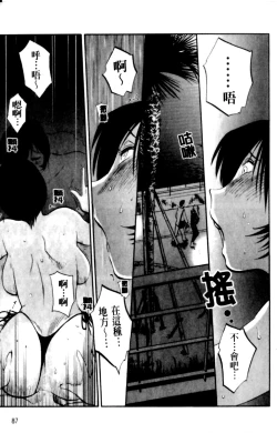 Page 87 of Hadaka no Kusuriyubi 2 | 裸露著的纖長無名指 2