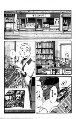 Page 96 of Hadaka no Kusuriyubi 2 | 裸露著的纖長無名指 2