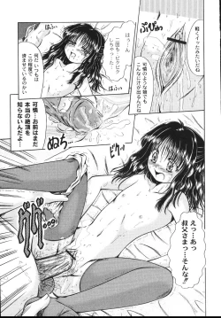 Page 116 of Kodomo no Mama ja Tsumaranai!