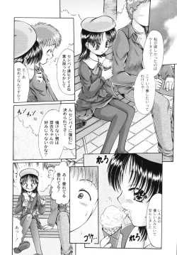 Page 125 of Kodomo no Mama ja Tsumaranai!