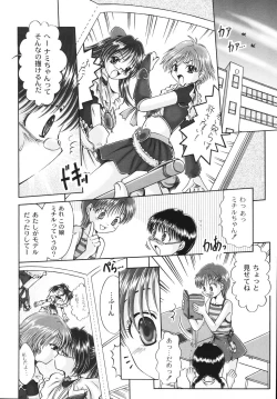 Page 30 of Kodomo no Mama ja Tsumaranai!