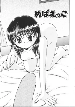 Page 43 of Kodomo no Mama ja Tsumaranai!