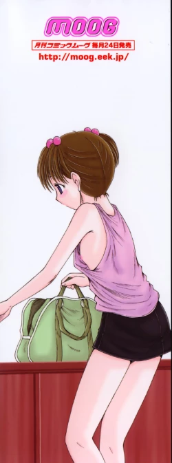 Page 4 of Kodomo no Mama ja Tsumaranai!