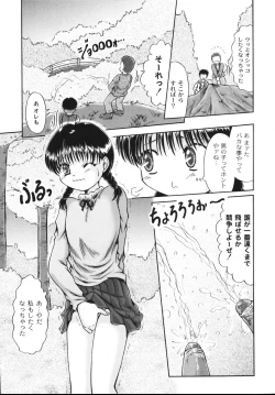 Page 60 of Kodomo no Mama ja Tsumaranai!