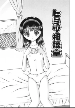 Page 70 of Kodomo no Mama ja Tsumaranai!