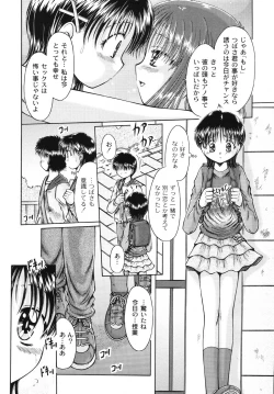 Page 95 of Kodomo no Mama ja Tsumaranai!