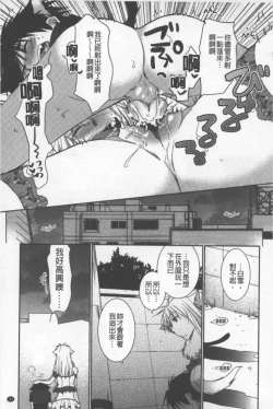 Page 102 of OneShota Renshuu Erotica Drill | 淫姊小正太練習 性愛技術實地鑽研