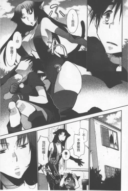 Page 108 of OneShota Renshuu Erotica Drill | 淫姊小正太練習 性愛技術實地鑽研