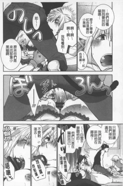 Page 113 of OneShota Renshuu Erotica Drill | 淫姊小正太練習 性愛技術實地鑽研