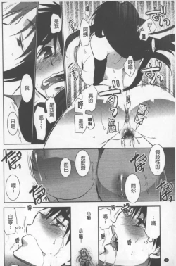 Page 117 of OneShota Renshuu Erotica Drill | 淫姊小正太練習 性愛技術實地鑽研