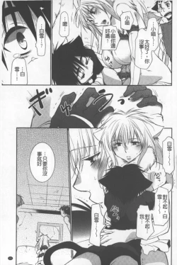 Page 122 of OneShota Renshuu Erotica Drill | 淫姊小正太練習 性愛技術實地鑽研