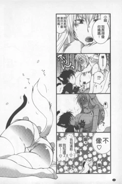Page 125 of OneShota Renshuu Erotica Drill | 淫姊小正太練習 性愛技術實地鑽研