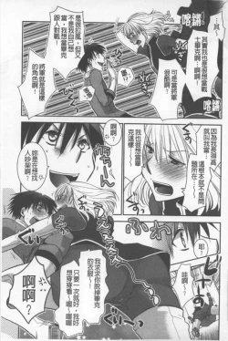 Page 130 of OneShota Renshuu Erotica Drill | 淫姊小正太練習 性愛技術實地鑽研