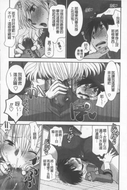 Page 136 of OneShota Renshuu Erotica Drill | 淫姊小正太練習 性愛技術實地鑽研