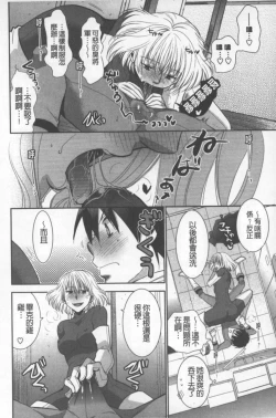 Page 137 of OneShota Renshuu Erotica Drill | 淫姊小正太練習 性愛技術實地鑽研