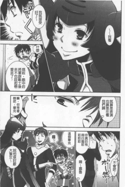 Page 148 of OneShota Renshuu Erotica Drill | 淫姊小正太練習 性愛技術實地鑽研