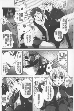 Page 151 of OneShota Renshuu Erotica Drill | 淫姊小正太練習 性愛技術實地鑽研