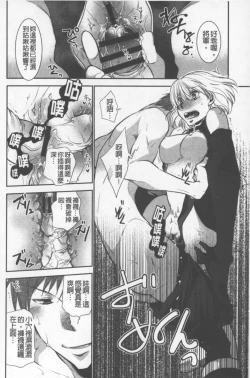 Page 159 of OneShota Renshuu Erotica Drill | 淫姊小正太練習 性愛技術實地鑽研