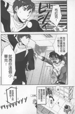 Page 165 of OneShota Renshuu Erotica Drill | 淫姊小正太練習 性愛技術實地鑽研