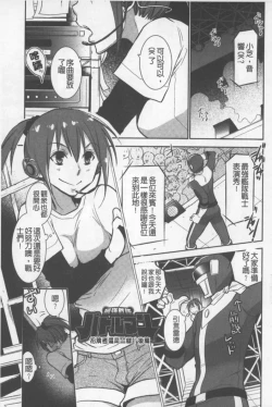 Page 166 of OneShota Renshuu Erotica Drill | 淫姊小正太練習 性愛技術實地鑽研