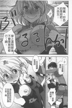 Page 172 of OneShota Renshuu Erotica Drill | 淫姊小正太練習 性愛技術實地鑽研