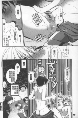 Page 185 of OneShota Renshuu Erotica Drill | 淫姊小正太練習 性愛技術實地鑽研