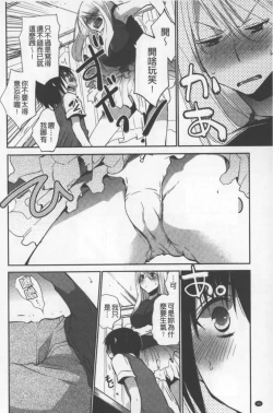 Page 47 of OneShota Renshuu Erotica Drill | 淫姊小正太練習 性愛技術實地鑽研