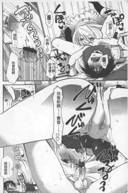 Page 49 of OneShota Renshuu Erotica Drill | 淫姊小正太練習 性愛技術實地鑽研