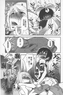 Page 56 of OneShota Renshuu Erotica Drill | 淫姊小正太練習 性愛技術實地鑽研
