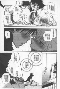 Page 76 of OneShota Renshuu Erotica Drill | 淫姊小正太練習 性愛技術實地鑽研