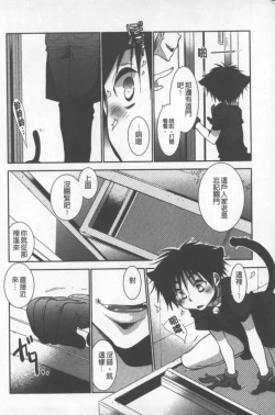 Page 85 of OneShota Renshuu Erotica Drill | 淫姊小正太練習 性愛技術實地鑽研