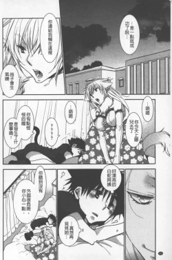 Page 87 of OneShota Renshuu Erotica Drill | 淫姊小正太練習 性愛技術實地鑽研