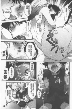 Page 90 of OneShota Renshuu Erotica Drill | 淫姊小正太練習 性愛技術實地鑽研