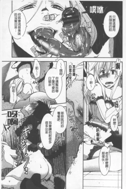 Page 92 of OneShota Renshuu Erotica Drill | 淫姊小正太練習 性愛技術實地鑽研
