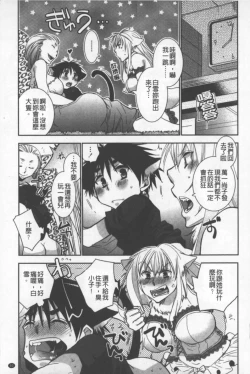 Page 94 of OneShota Renshuu Erotica Drill | 淫姊小正太練習 性愛技術實地鑽研