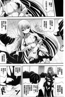 Page 131 of Mugen Shoujo Shibori - Milking a Illusion Girls | 夢幻少女乳榨汁