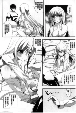 Page 135 of Mugen Shoujo Shibori - Milking a Illusion Girls | 夢幻少女乳榨汁