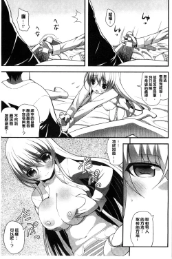 Page 136 of Mugen Shoujo Shibori - Milking a Illusion Girls | 夢幻少女乳榨汁