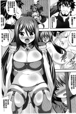 Page 152 of Mugen Shoujo Shibori - Milking a Illusion Girls | 夢幻少女乳榨汁