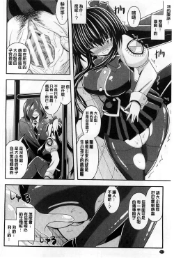 Page 175 of Mugen Shoujo Shibori - Milking a Illusion Girls | 夢幻少女乳榨汁