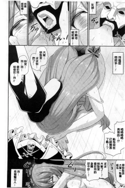 Page 17 of Mugen Shoujo Shibori - Milking a Illusion Girls | 夢幻少女乳榨汁