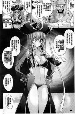 Page 5 of Mugen Shoujo Shibori - Milking a Illusion Girls | 夢幻少女乳榨汁