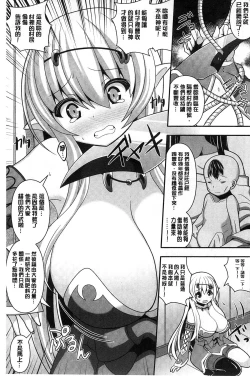 Page 68 of Mugen Shoujo Shibori - Milking a Illusion Girls | 夢幻少女乳榨汁